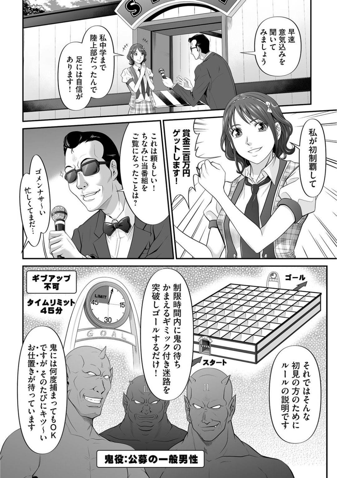 エロ 漫画 企画